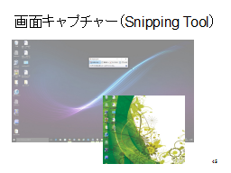 ʃLv`[iSnipping Toolj